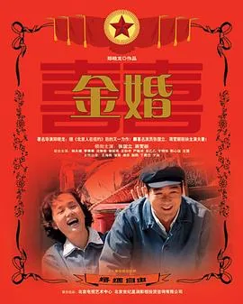 金婚花束图片