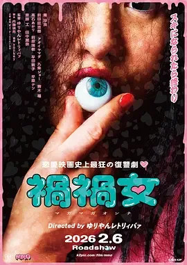 祸世女主文