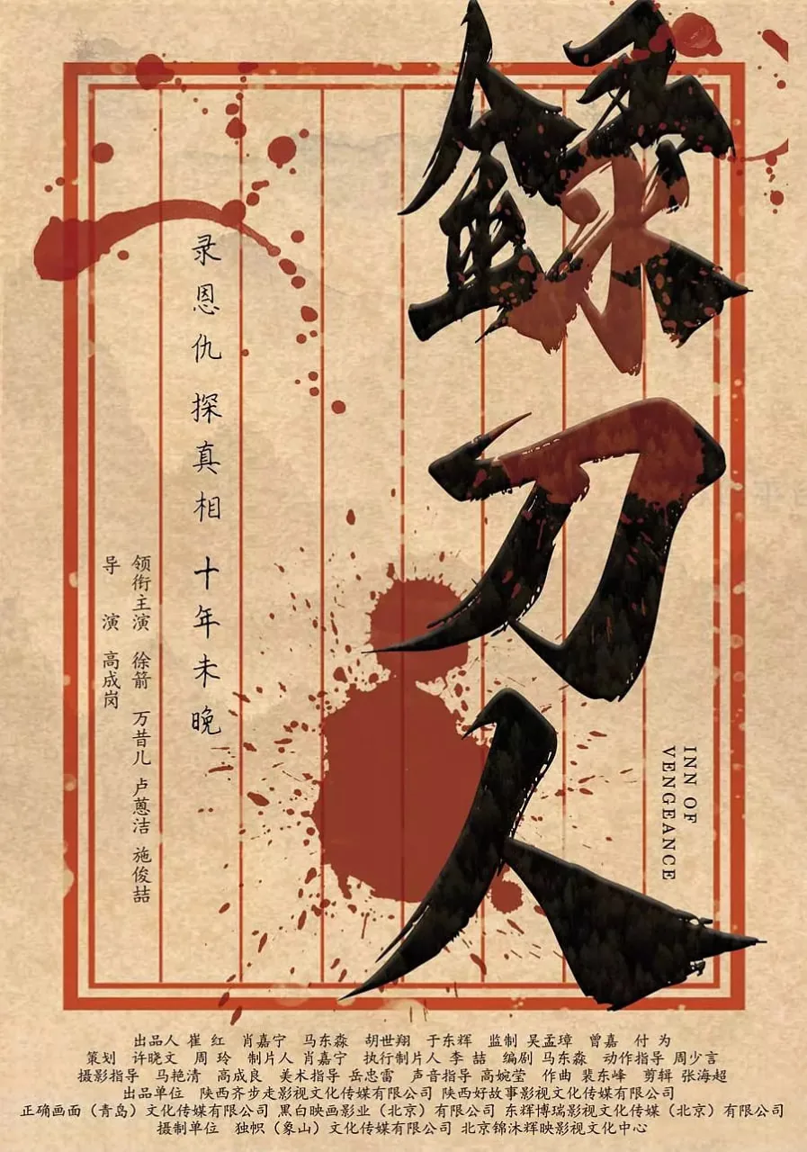 录刀人是做什么的