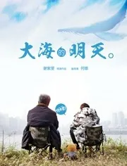 大海的英文