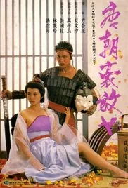 唐朝豪放女电视剧免费观看