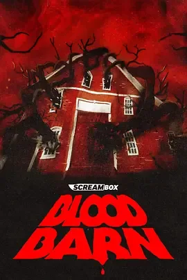 血腥仓库