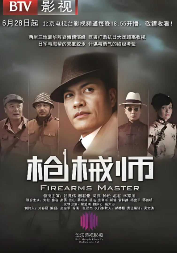 枪械师叛徒卧底是谁
