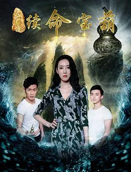 八仙后传之剑侠2