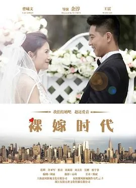 裸嫁时代买房被坑了吗