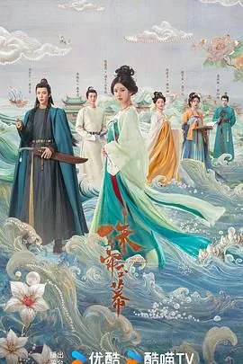 珠帘玉幕原著小说叫什么