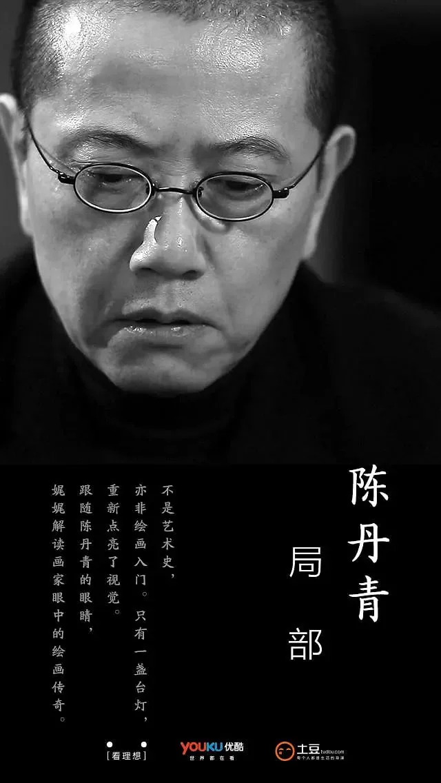 局部第一季千里江山