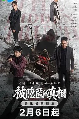 被隐匿的真相刘燕被谁杀了