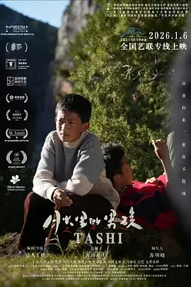 月光里的男孩是什么电影
