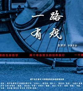 一路游戏攻略