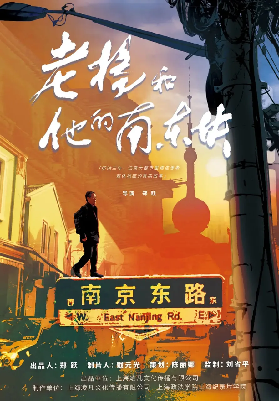 老杨和他媳妇