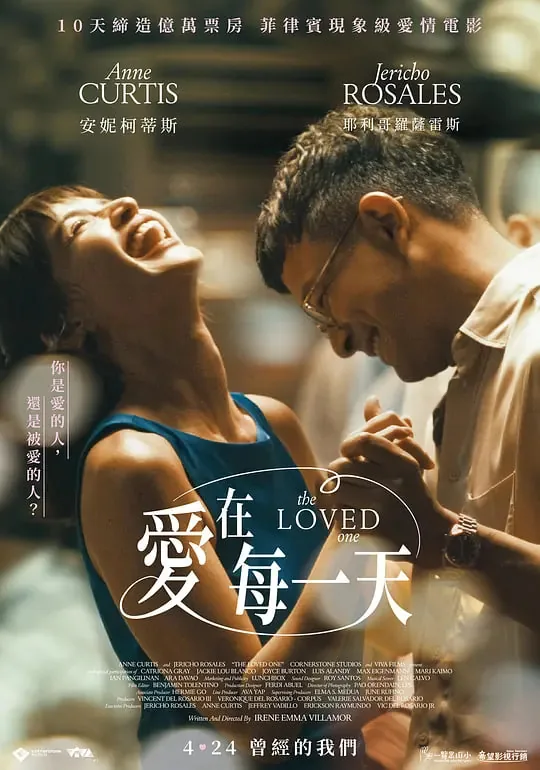 爱在每一天