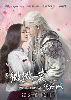 微微一笑很倾城diany