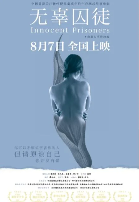 无辜囚徒宋清歌结局