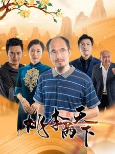 桃李满天下难忘恩师情演讲稿