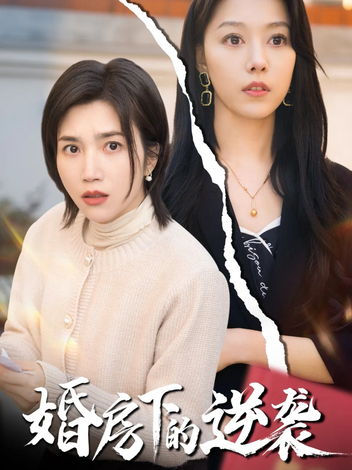 婚房卖掉后如何逆袭