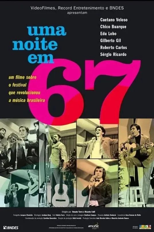 1967年的明星