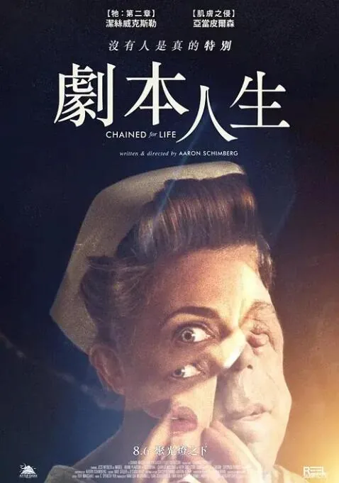人生束缚名句