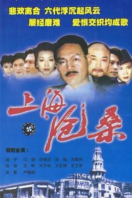 上海沧桑停播原因解读