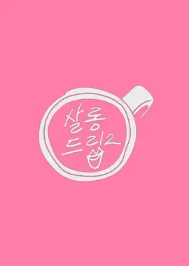 沙龙梗最新