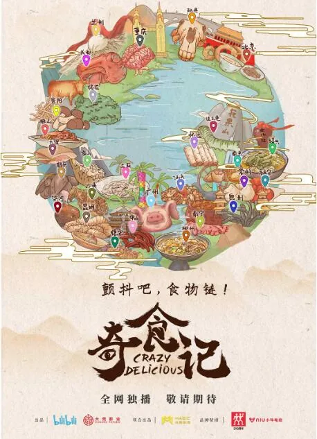 奇食记豆瓣