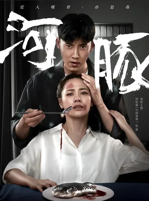 河豚分公母吗