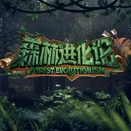 森林进化论龟兔赛跑游戏规则