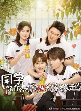 你什么时候搬家英语