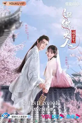 姻缘大人请留步楚烨和谁在一起了