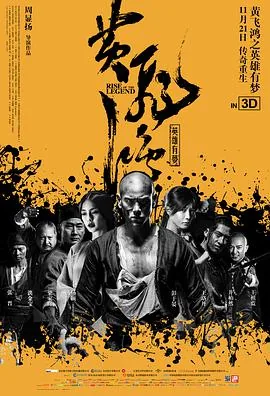 黄飞鸿之英雄有梦普通话和粤语