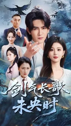 剑气长歌未央时周尘母亲扮演者