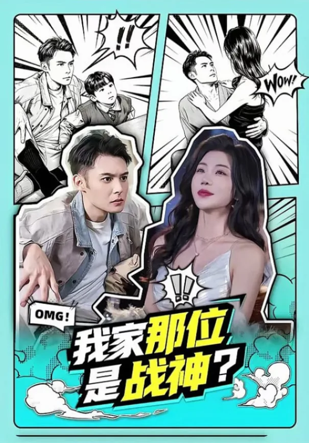 我家那位是指什么