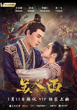 无品大将美人面相分析