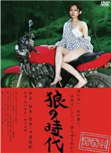 小说梦狼的时代背景