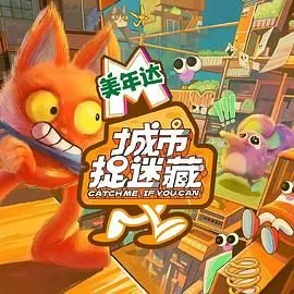 城市捉迷藏各期是什么时候录制的