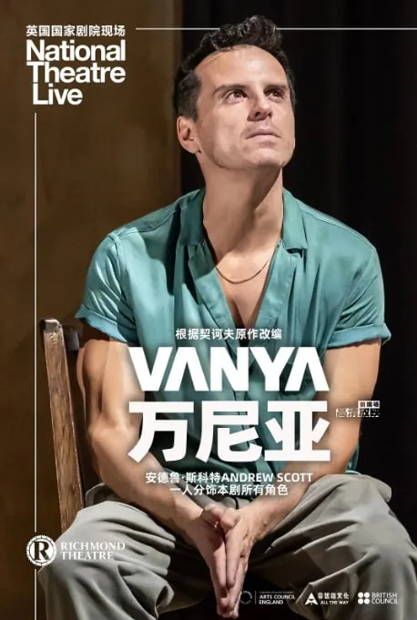 万尼亚为何成仇人