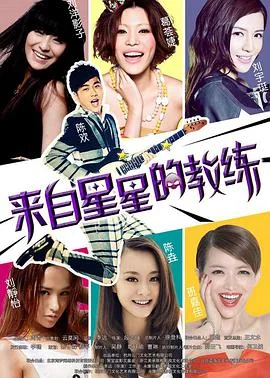 来自星星的天使