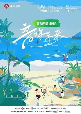音你而来版什么意思