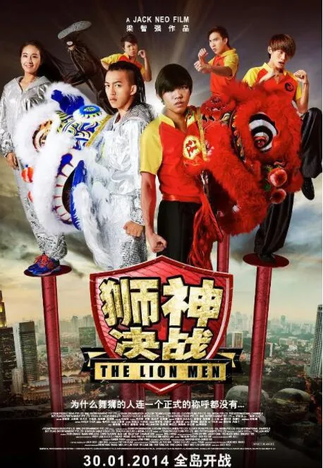 狮神决战线上看