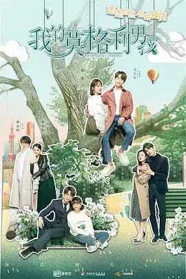 我的莫格利男孩杨紫表白郑理是第几集