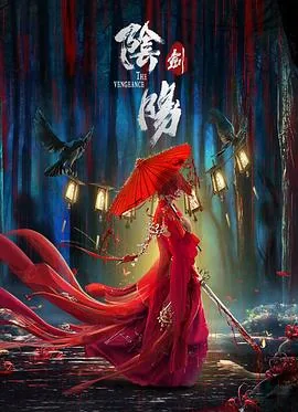 阴阳剑是谁的法器