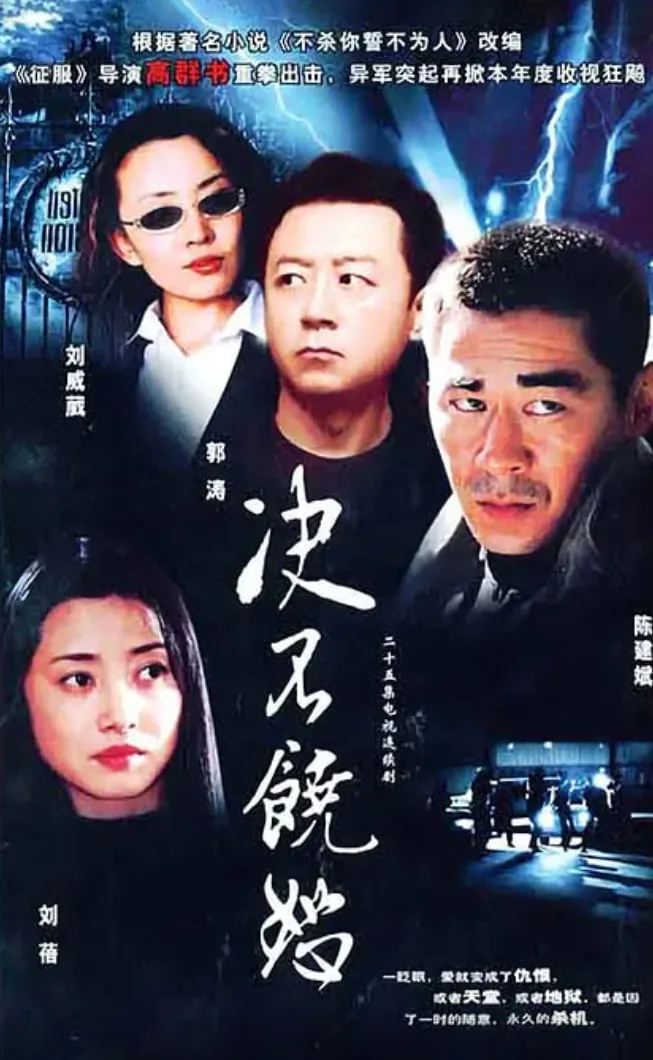 决不饶恕剧情看不明白