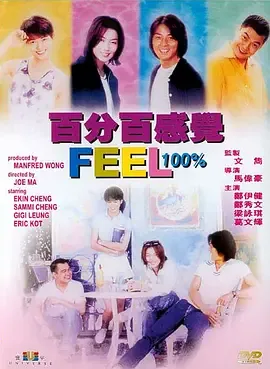 百分百感觉是什么意思