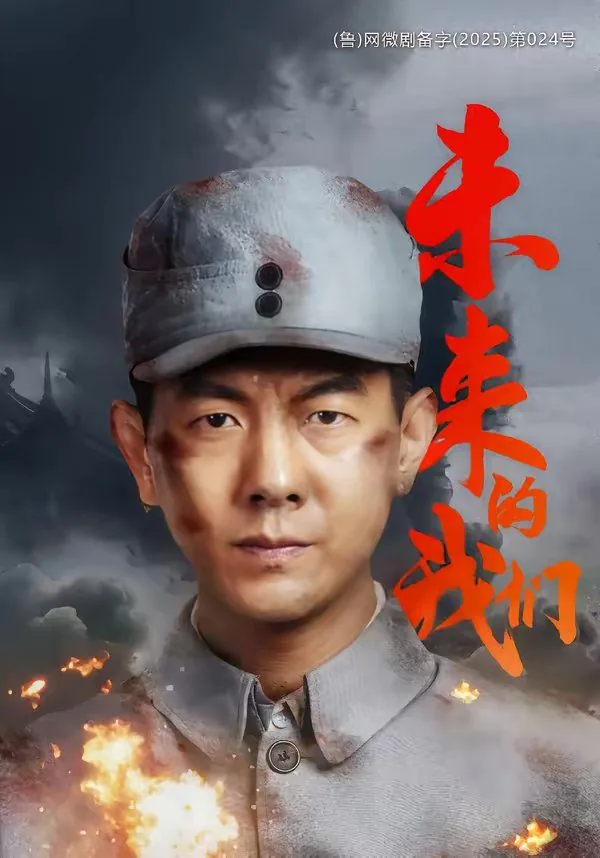 未来的我们电影在线观看