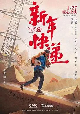 新年快递什么时候恢复正常