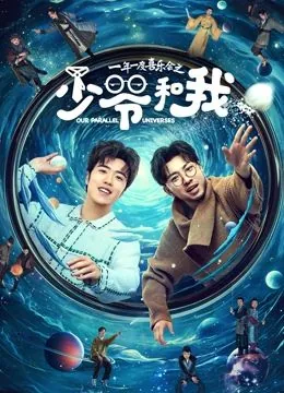 少爷和我前传完整版