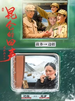 昆仑的走向