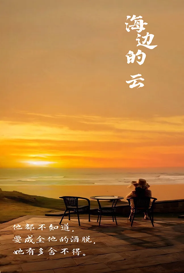 海边的云层都很低很立体