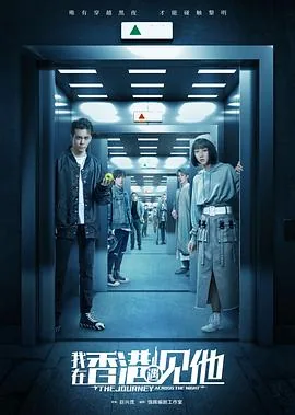 我在香港遇见他红丝绒中墙里的骸骨是谁