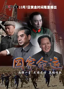 国家命运同志们都缺粮